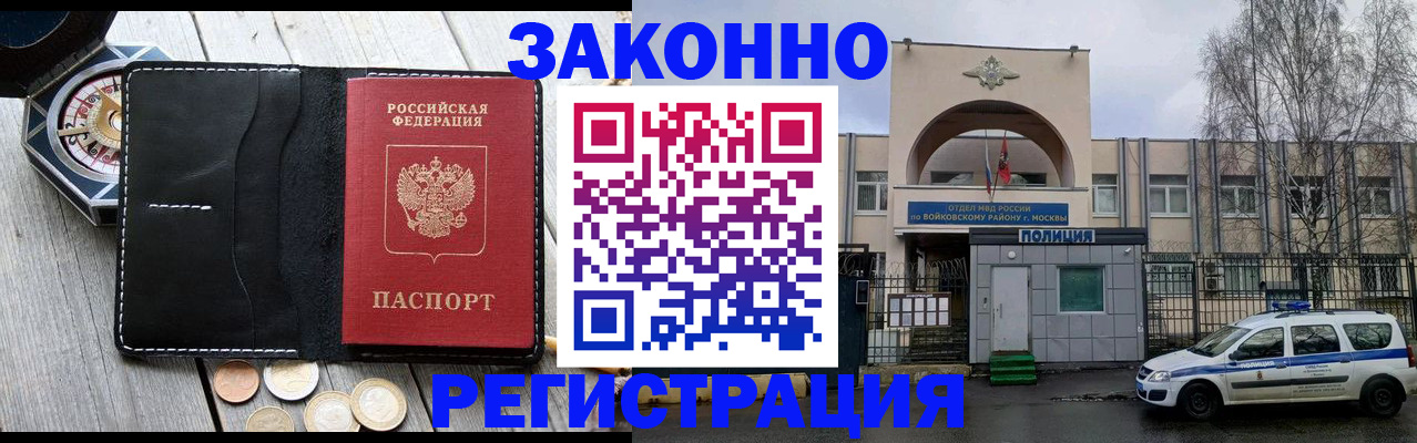 временная регистрация адрес в Гусь-Хрустальном