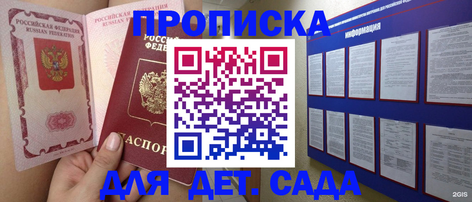 где прописаться в Гусь-Хрустальном