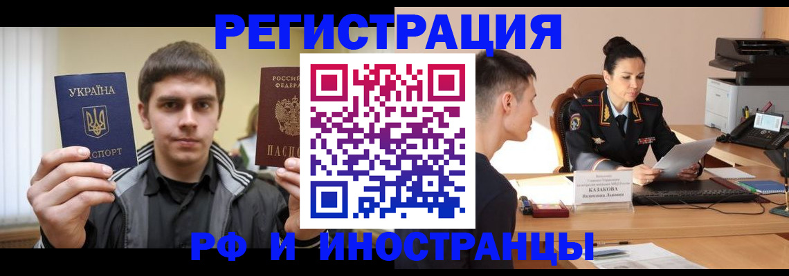 временная регистрация надежно в Гусь-Хрустальном
