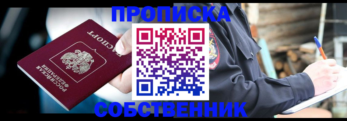 миграционный учет в Гусь-Хрустальном