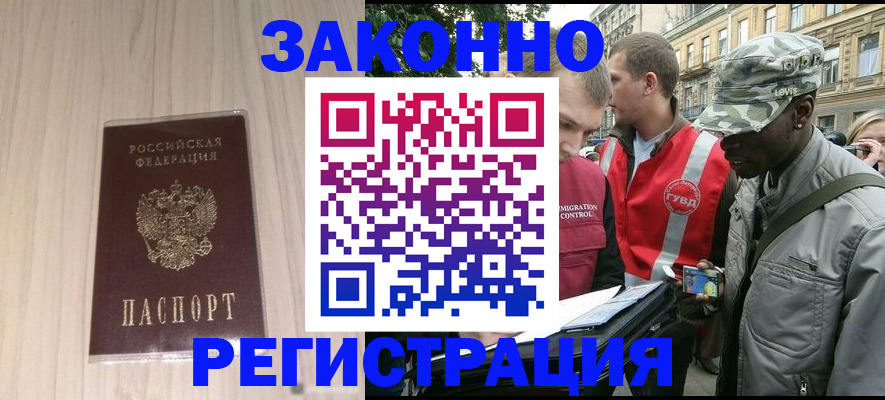 временная регистрация госуслуги в Гусь-Хрустальном