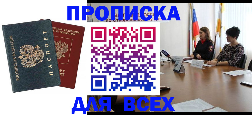 временная регистрация адрес в Гусь-Хрустальном