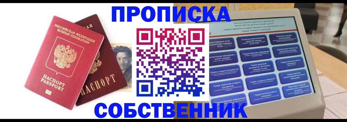 временная регистрация для всех в Гусь-Хрустальном